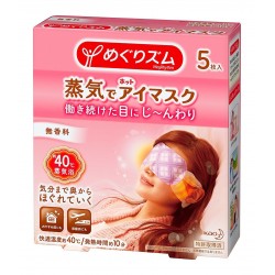 MEGURISM STEAM HOT EYE MASK