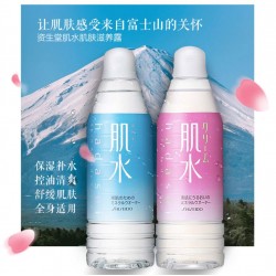 Shiseido HadaSui Skin Water -